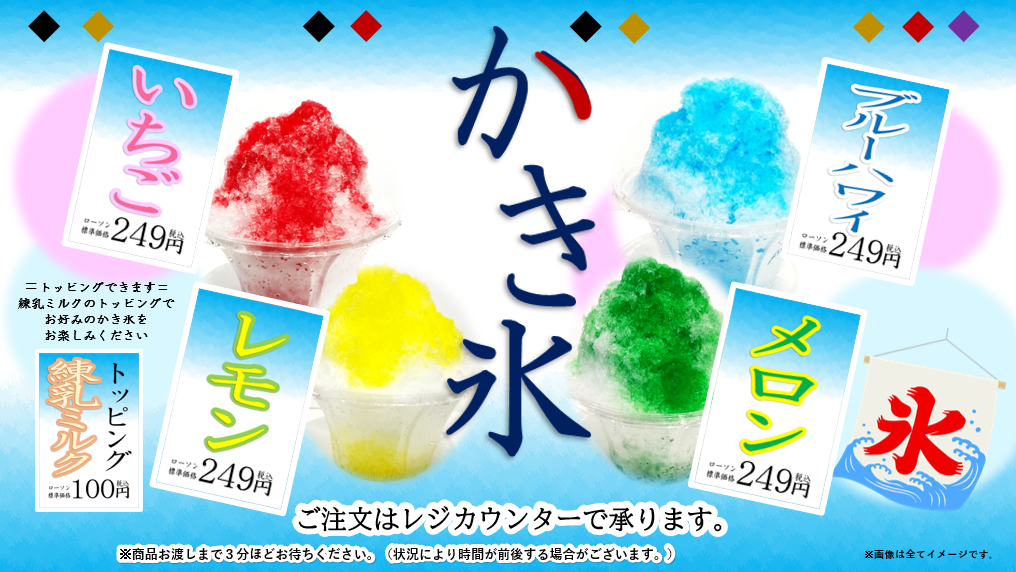 ローソン高知×ひろめ市場×Suntory